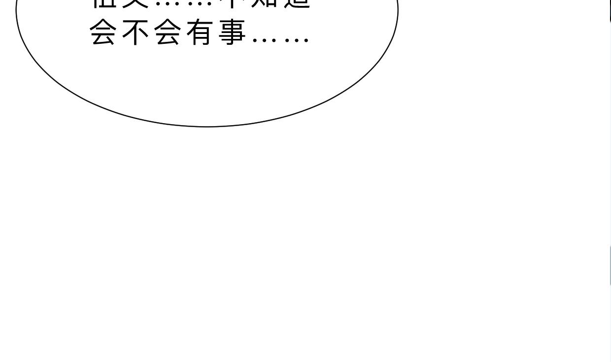 何故为卿狂韩漫全集-第369话 上当无删减无遮挡章节图片 