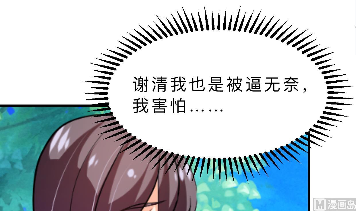 何故为卿狂韩漫全集-第369话 上当无删减无遮挡章节图片 