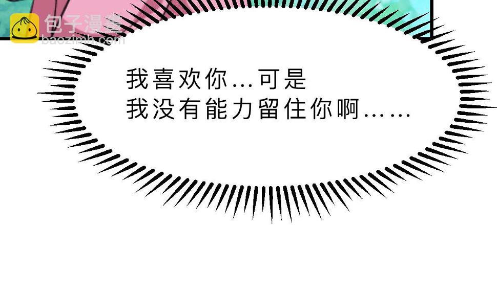 何故为卿狂韩漫全集-第369话 上当无删减无遮挡章节图片 