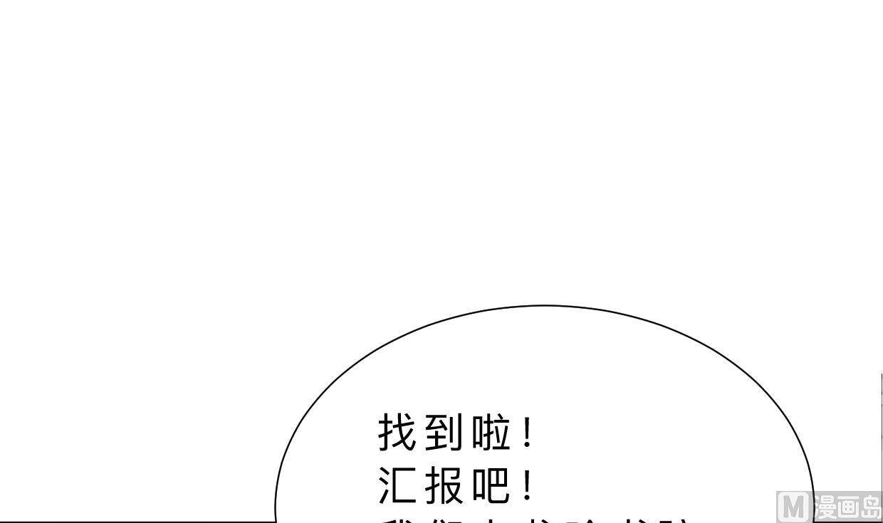 何故为卿狂韩漫全集-第369话 上当无删减无遮挡章节图片 