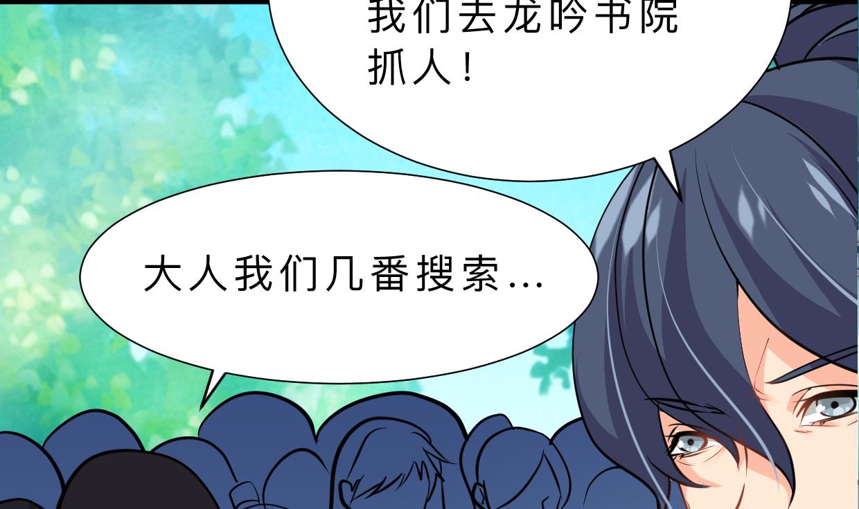 何故为卿狂韩漫全集-第369话 上当无删减无遮挡章节图片 