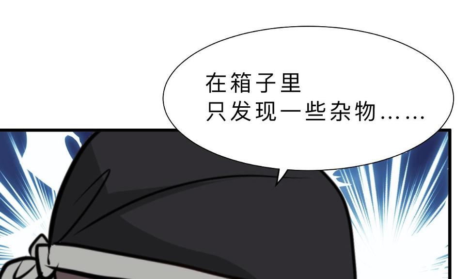 何故为卿狂韩漫全集-第369话 上当无删减无遮挡章节图片 