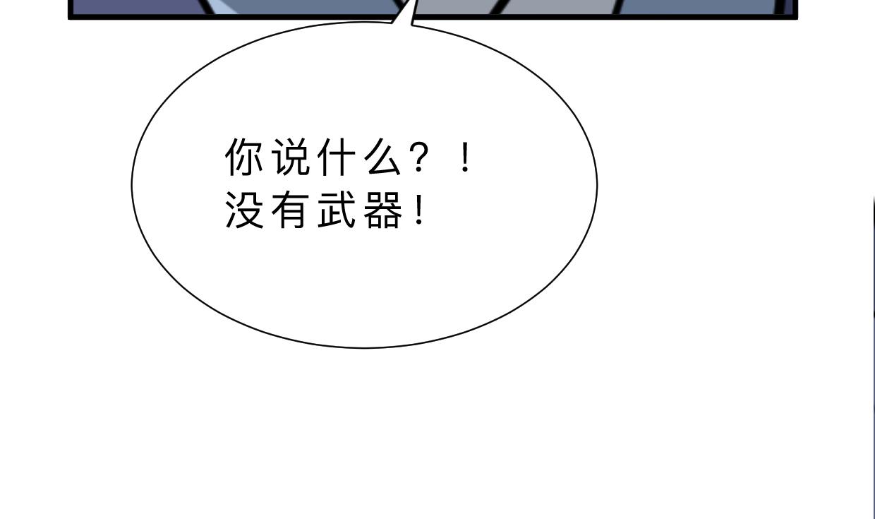 何故为卿狂韩漫全集-第369话 上当无删减无遮挡章节图片 