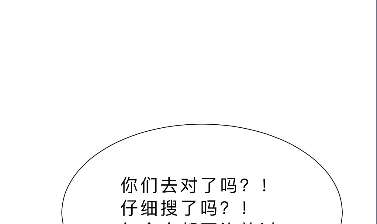 何故为卿狂韩漫全集-第369话 上当无删减无遮挡章节图片 