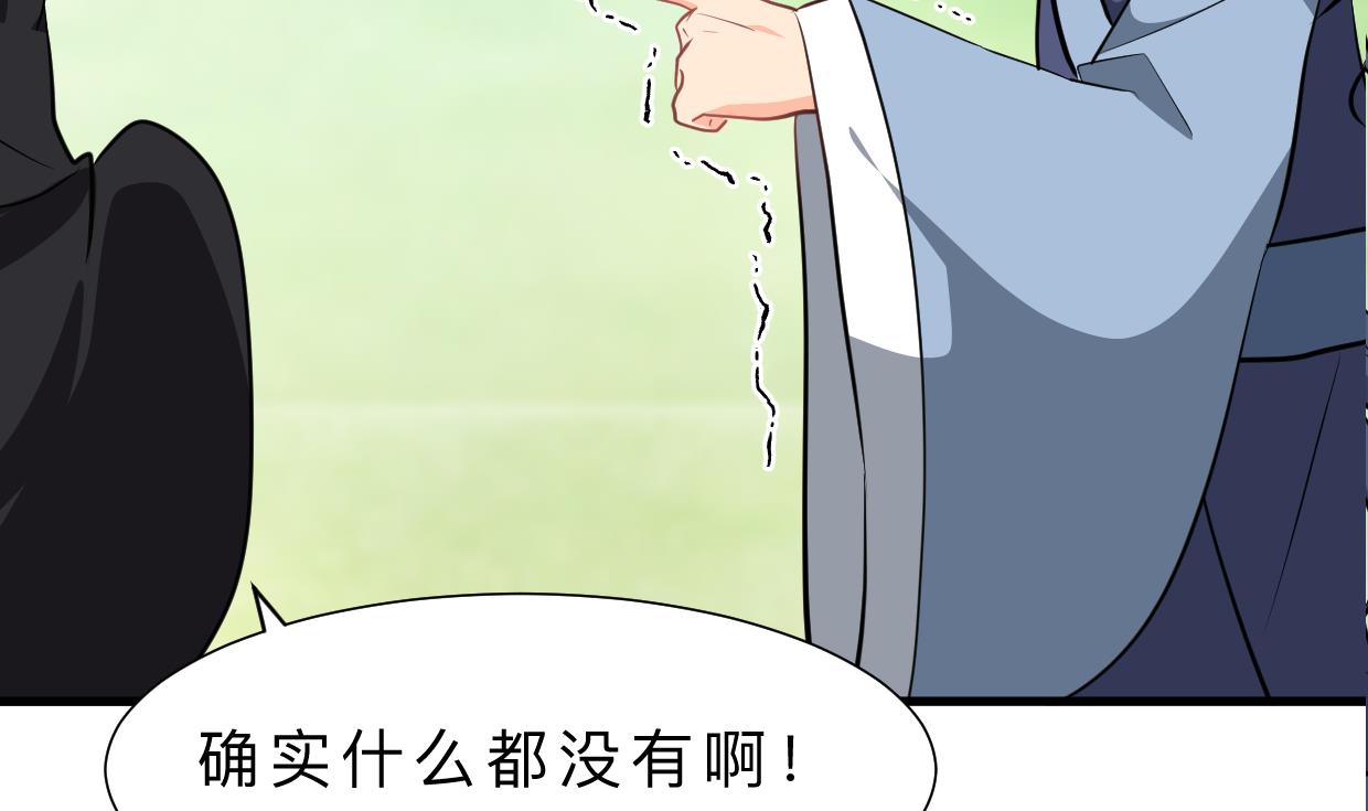 何故为卿狂韩漫全集-第369话 上当无删减无遮挡章节图片 