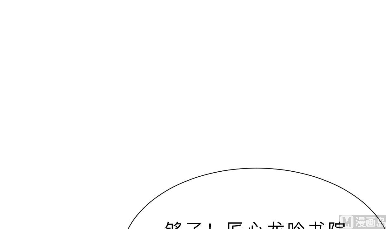 何故为卿狂韩漫全集-第369话 上当无删减无遮挡章节图片 