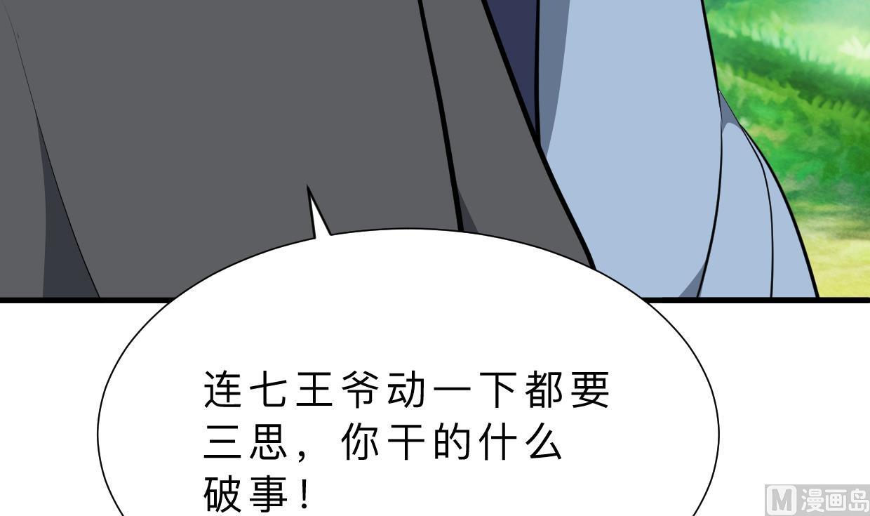 何故为卿狂韩漫全集-第369话 上当无删减无遮挡章节图片 