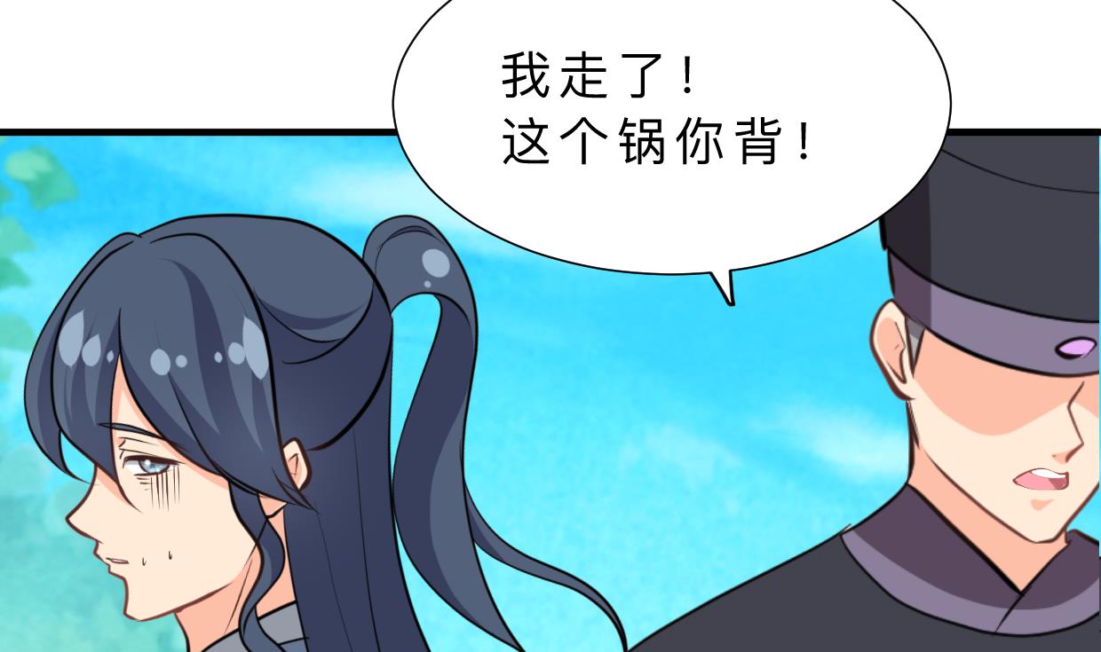 何故为卿狂韩漫全集-第369话 上当无删减无遮挡章节图片 