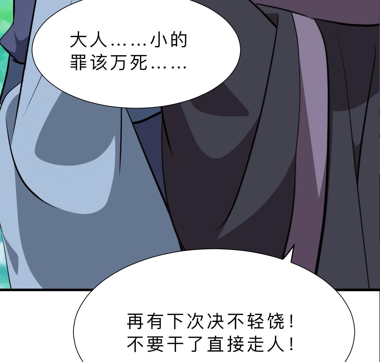 何故为卿狂韩漫全集-第369话 上当无删减无遮挡章节图片 
