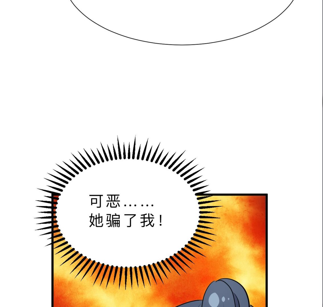 何故为卿狂韩漫全集-第369话 上当无删减无遮挡章节图片 