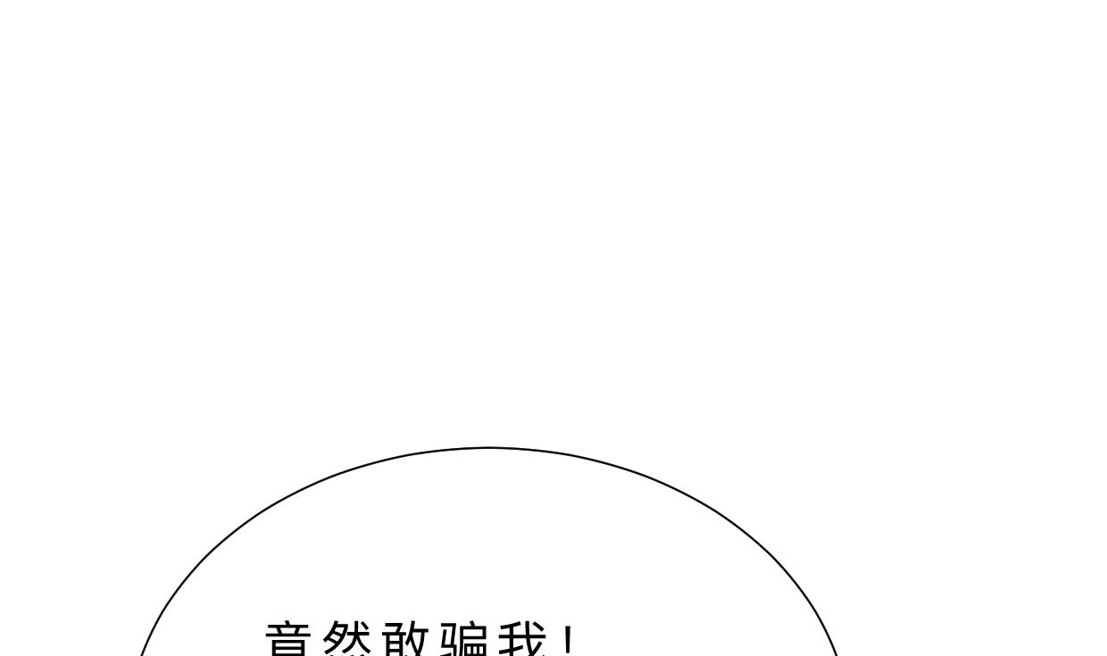 何故为卿狂韩漫全集-第369话 上当无删减无遮挡章节图片 