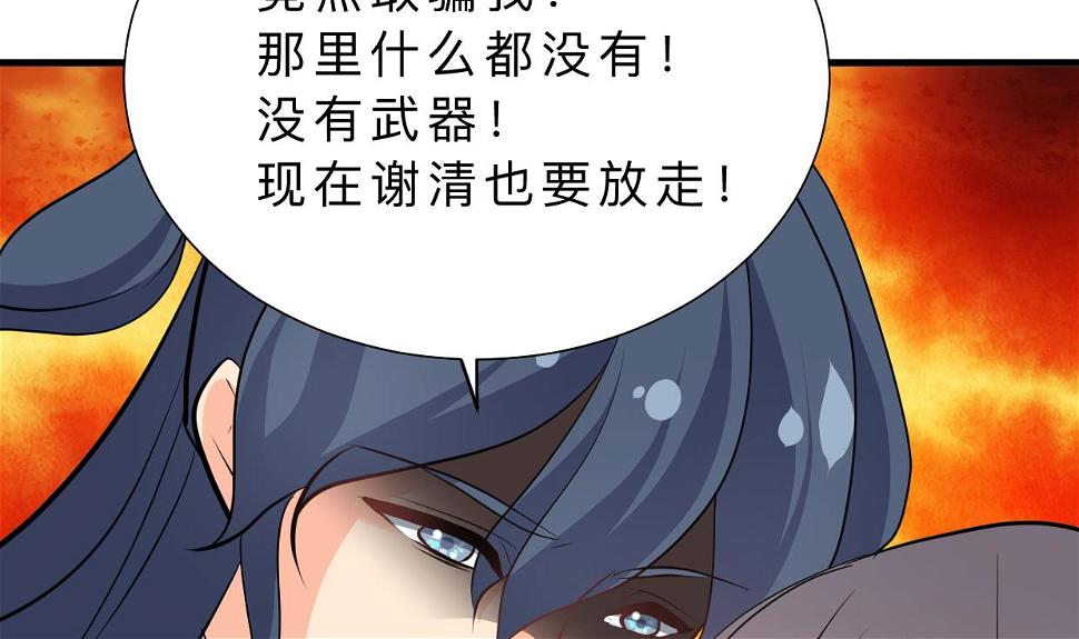 何故为卿狂韩漫全集-第369话 上当无删减无遮挡章节图片 