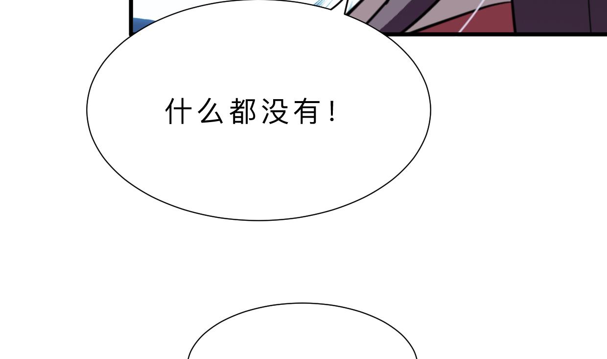 何故为卿狂韩漫全集-第369话 上当无删减无遮挡章节图片 