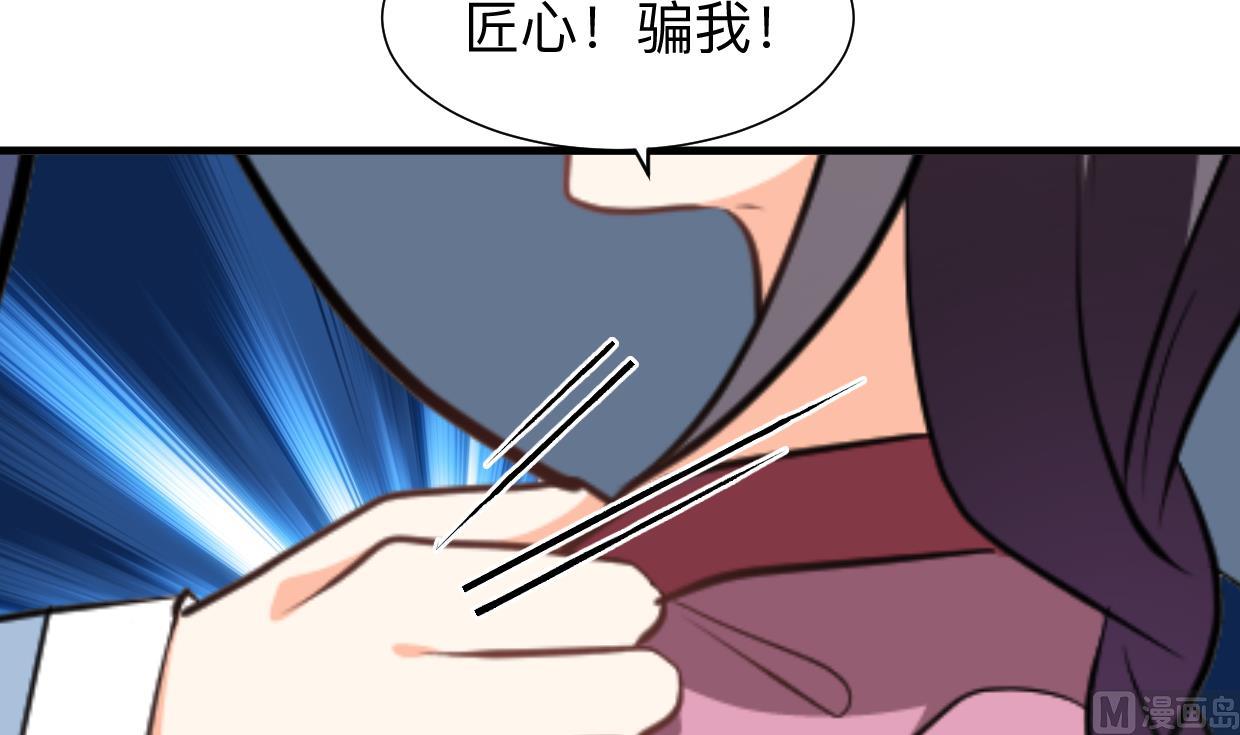 何故为卿狂韩漫全集-第369话 上当无删减无遮挡章节图片 