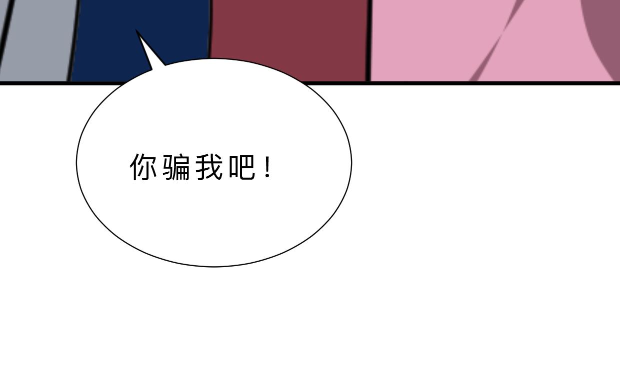 何故为卿狂韩漫全集-第369话 上当无删减无遮挡章节图片 