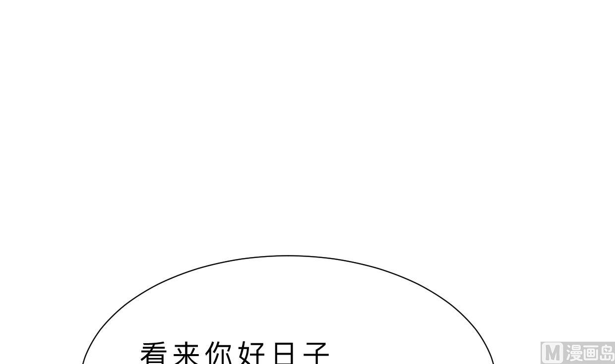 何故为卿狂韩漫全集-第369话 上当无删减无遮挡章节图片 
