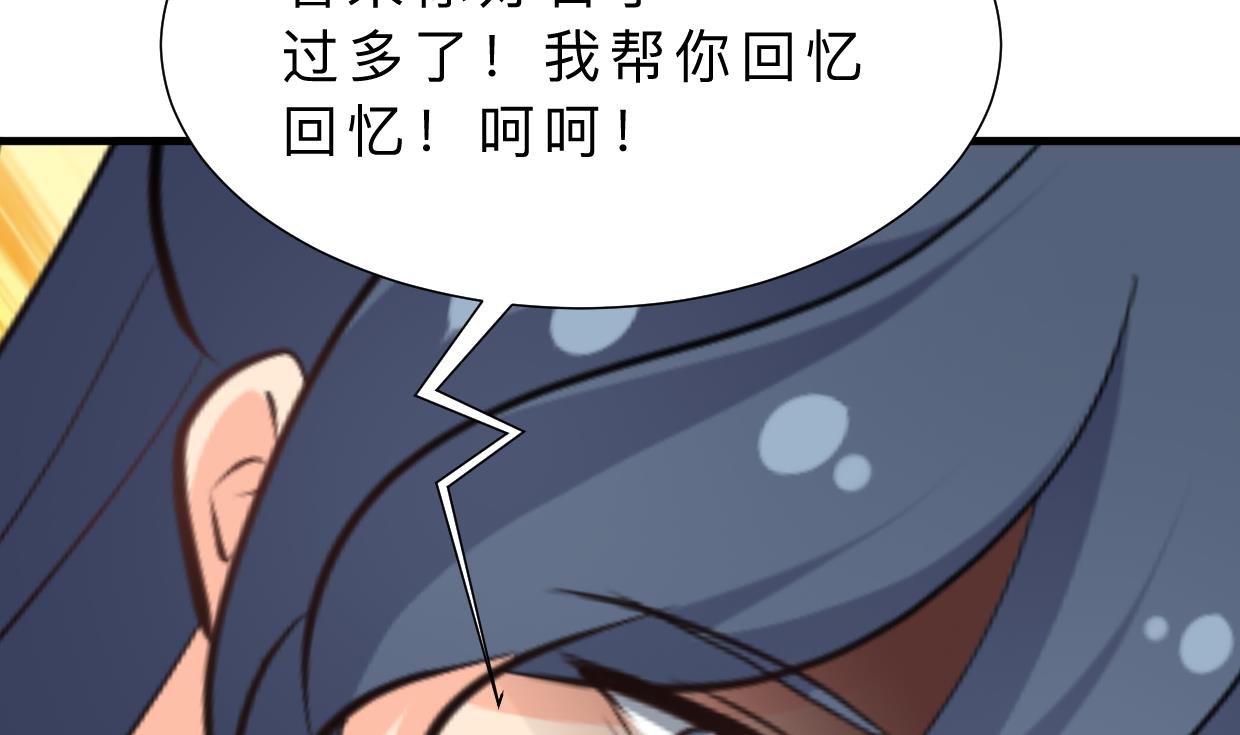 何故为卿狂韩漫全集-第369话 上当无删减无遮挡章节图片 