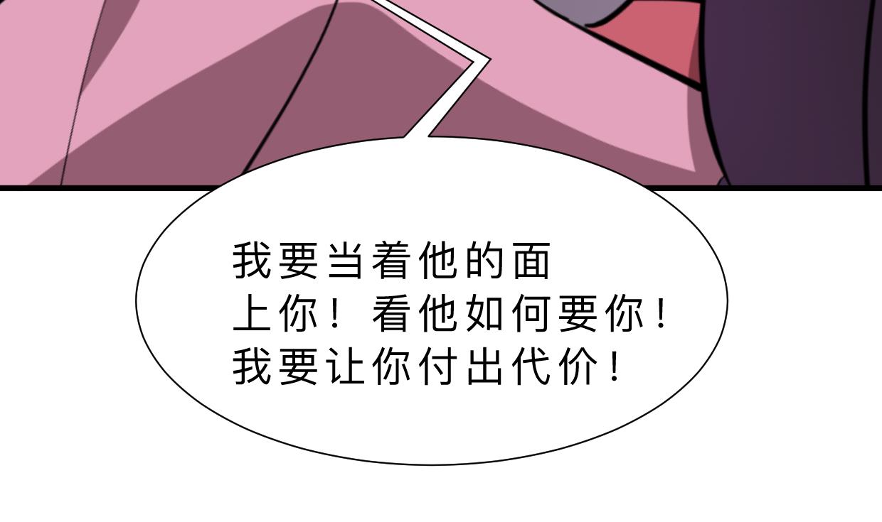 何故为卿狂韩漫全集-第369话 上当无删减无遮挡章节图片 