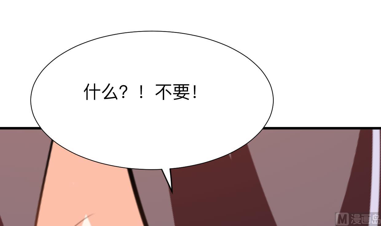 何故为卿狂韩漫全集-第369话 上当无删减无遮挡章节图片 
