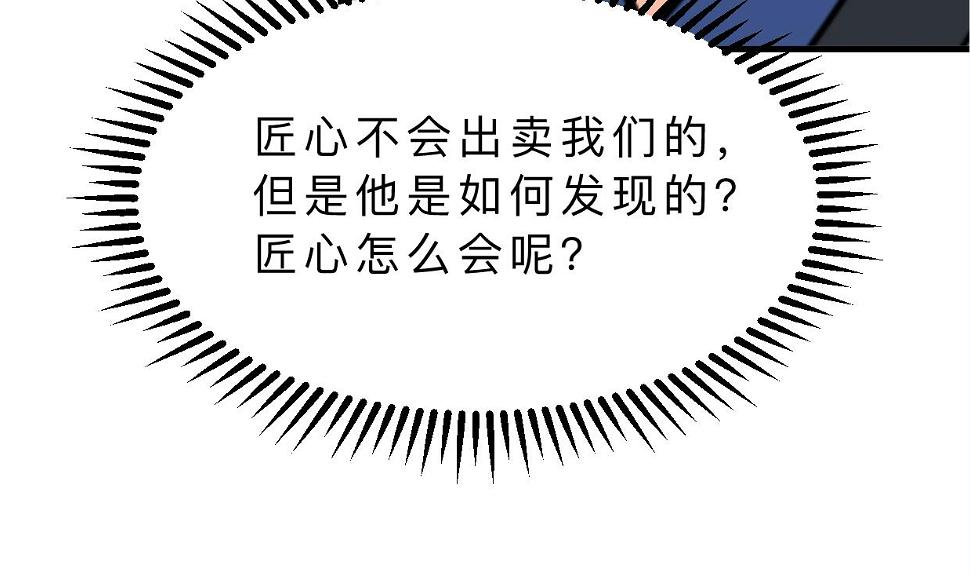 何故为卿狂韩漫全集-第369话 上当无删减无遮挡章节图片 