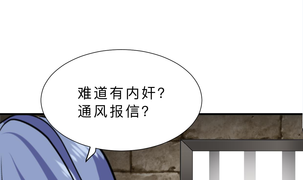 何故为卿狂韩漫全集-第369话 上当无删减无遮挡章节图片 