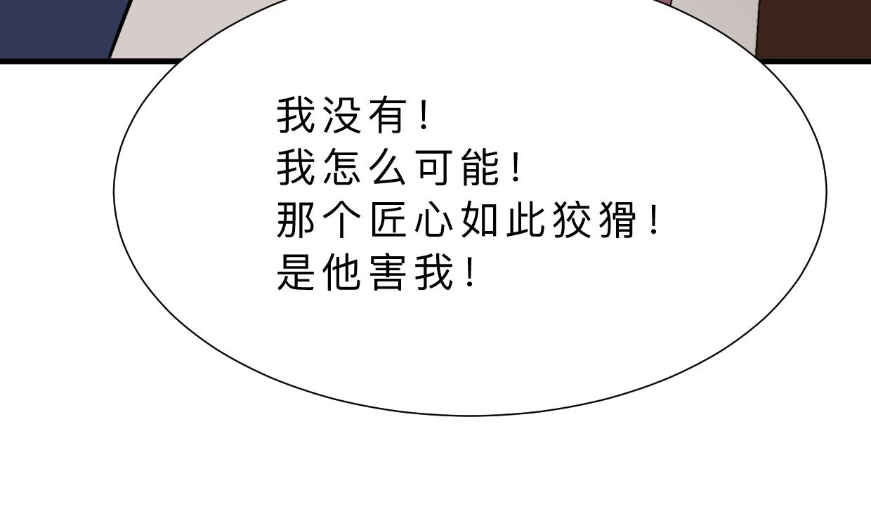 何故为卿狂韩漫全集-第370话 伪装无删减无遮挡章节图片 
