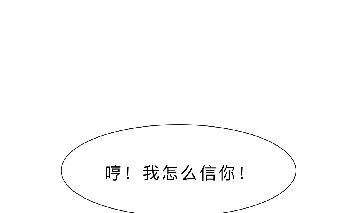 何故为卿狂韩漫全集-第370话 伪装无删减无遮挡章节图片 