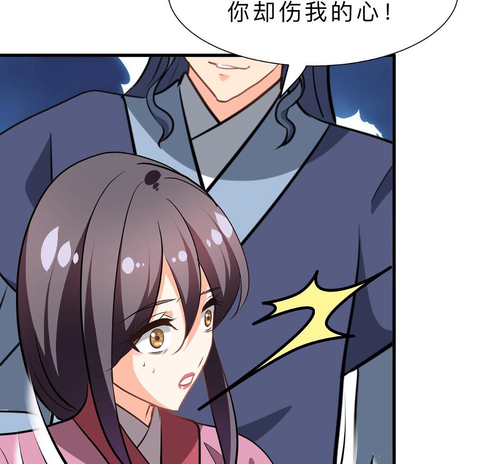 何故为卿狂韩漫全集-第370话 伪装无删减无遮挡章节图片 