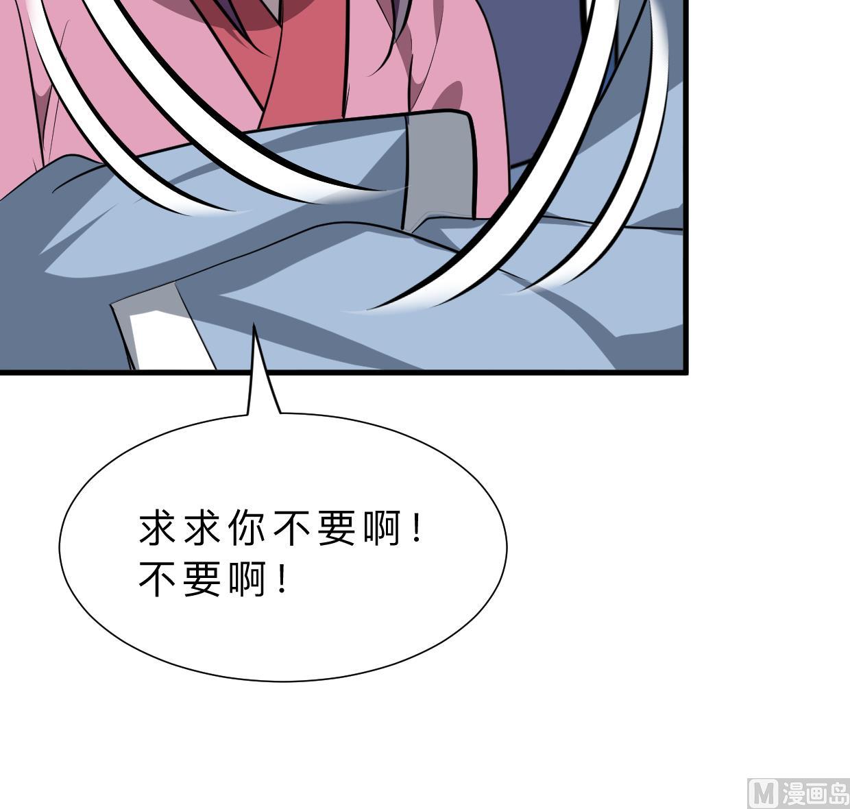 何故为卿狂韩漫全集-第370话 伪装无删减无遮挡章节图片 