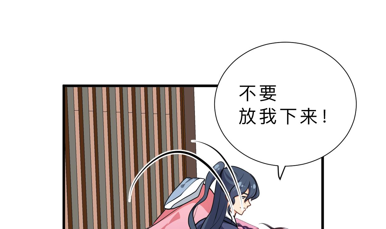 何故为卿狂韩漫全集-第370话 伪装无删减无遮挡章节图片 