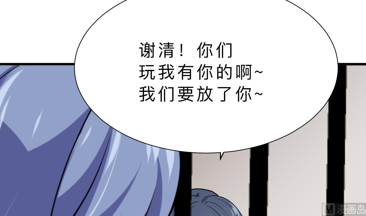 何故为卿狂韩漫全集-第370话 伪装无删减无遮挡章节图片 