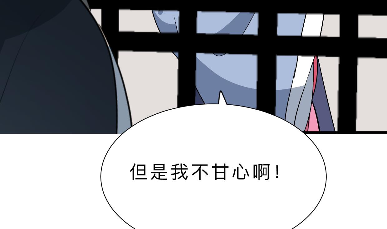 何故为卿狂韩漫全集-第370话 伪装无删减无遮挡章节图片 