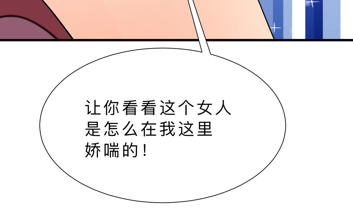 何故为卿狂韩漫全集-第370话 伪装无删减无遮挡章节图片 