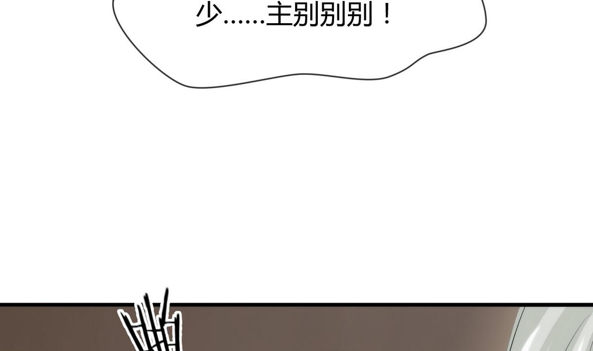 何故为卿狂韩漫全集-第38话 防不胜防无删减无遮挡章节图片 