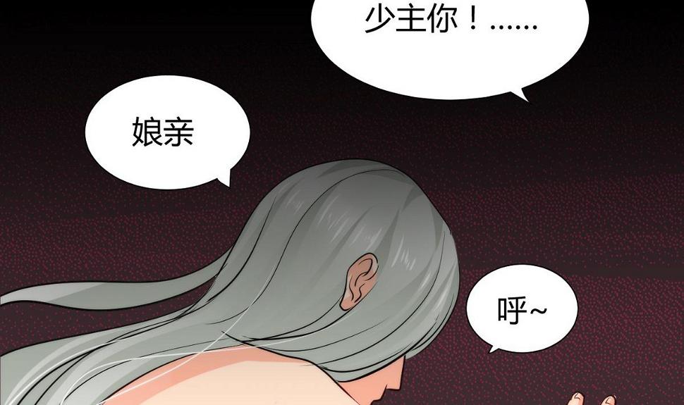 何故为卿狂韩漫全集-第38话 防不胜防无删减无遮挡章节图片 