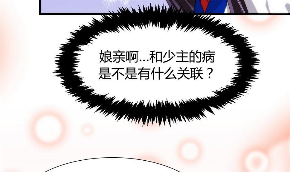 何故为卿狂韩漫全集-第38话 防不胜防无删减无遮挡章节图片 