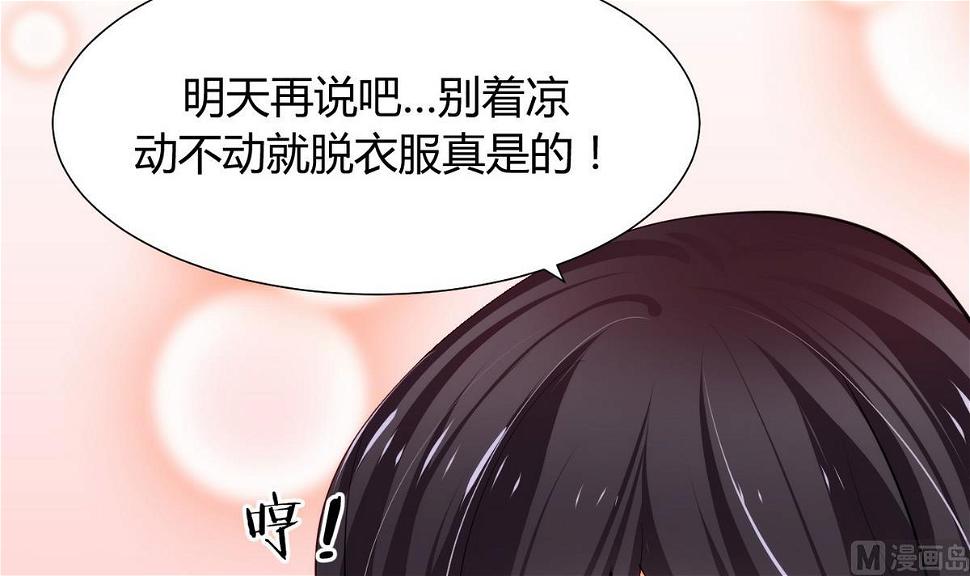 何故为卿狂韩漫全集-第38话 防不胜防无删减无遮挡章节图片 