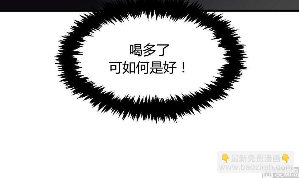 何故为卿狂韩漫全集-第38话 防不胜防无删减无遮挡章节图片 