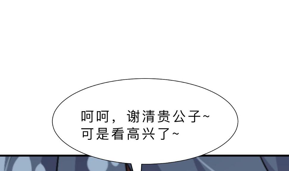 何故为卿狂韩漫全集-第371话 蒙蔽无删减无遮挡章节图片 