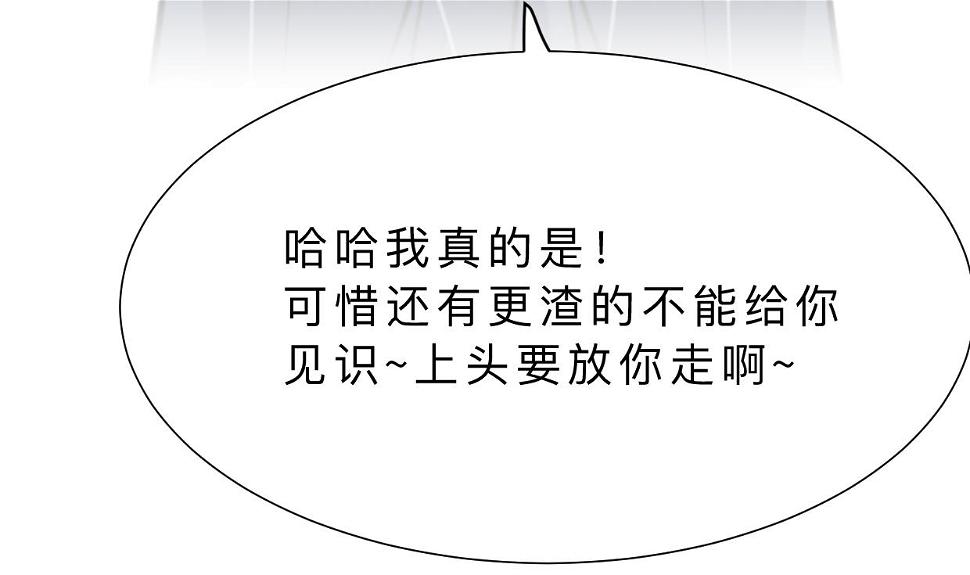何故为卿狂韩漫全集-第371话 蒙蔽无删减无遮挡章节图片 