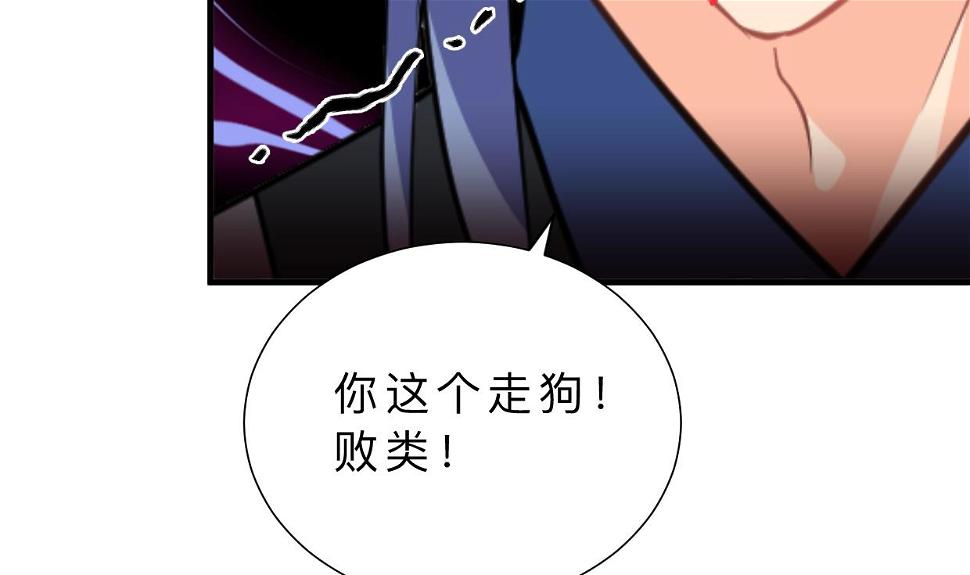 何故为卿狂韩漫全集-第371话 蒙蔽无删减无遮挡章节图片 