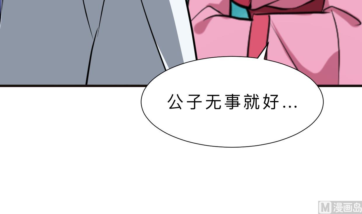 何故为卿狂韩漫全集-第371话 蒙蔽无删减无遮挡章节图片 