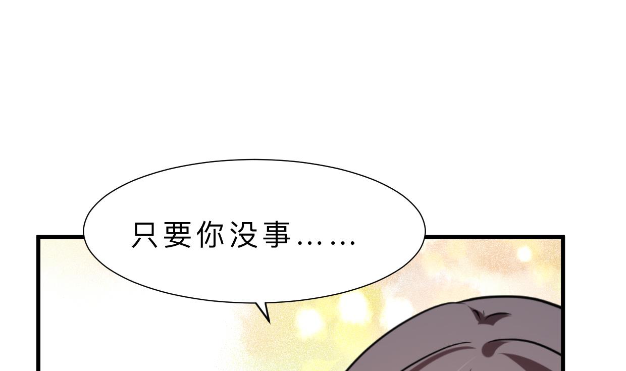 何故为卿狂韩漫全集-第371话 蒙蔽无删减无遮挡章节图片 