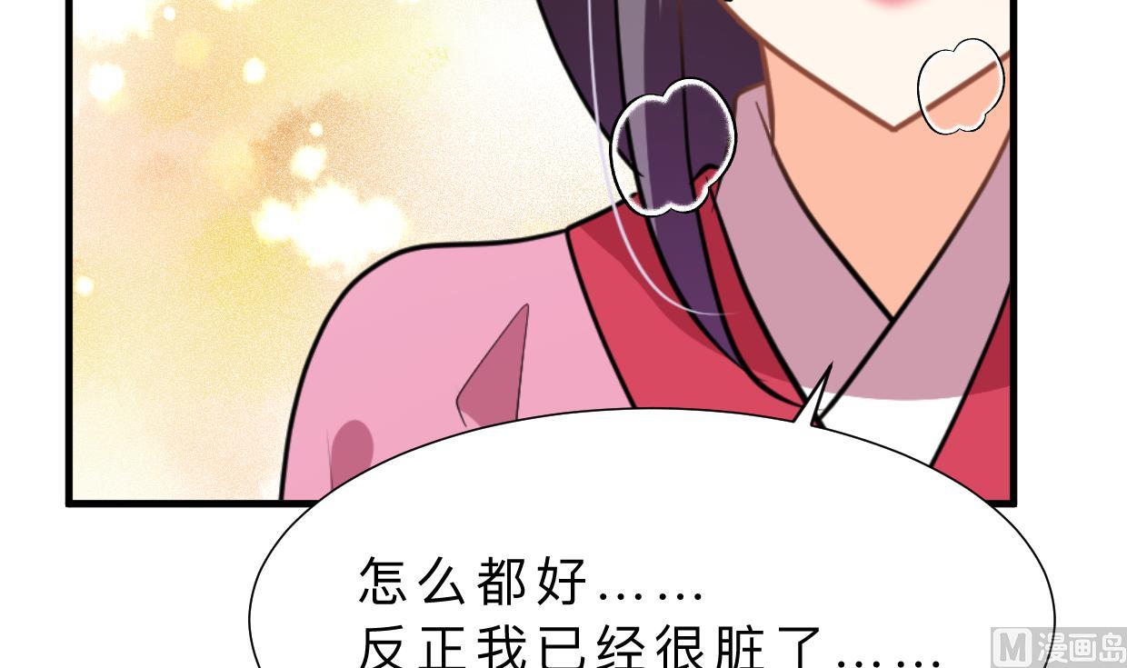 何故为卿狂韩漫全集-第371话 蒙蔽无删减无遮挡章节图片 