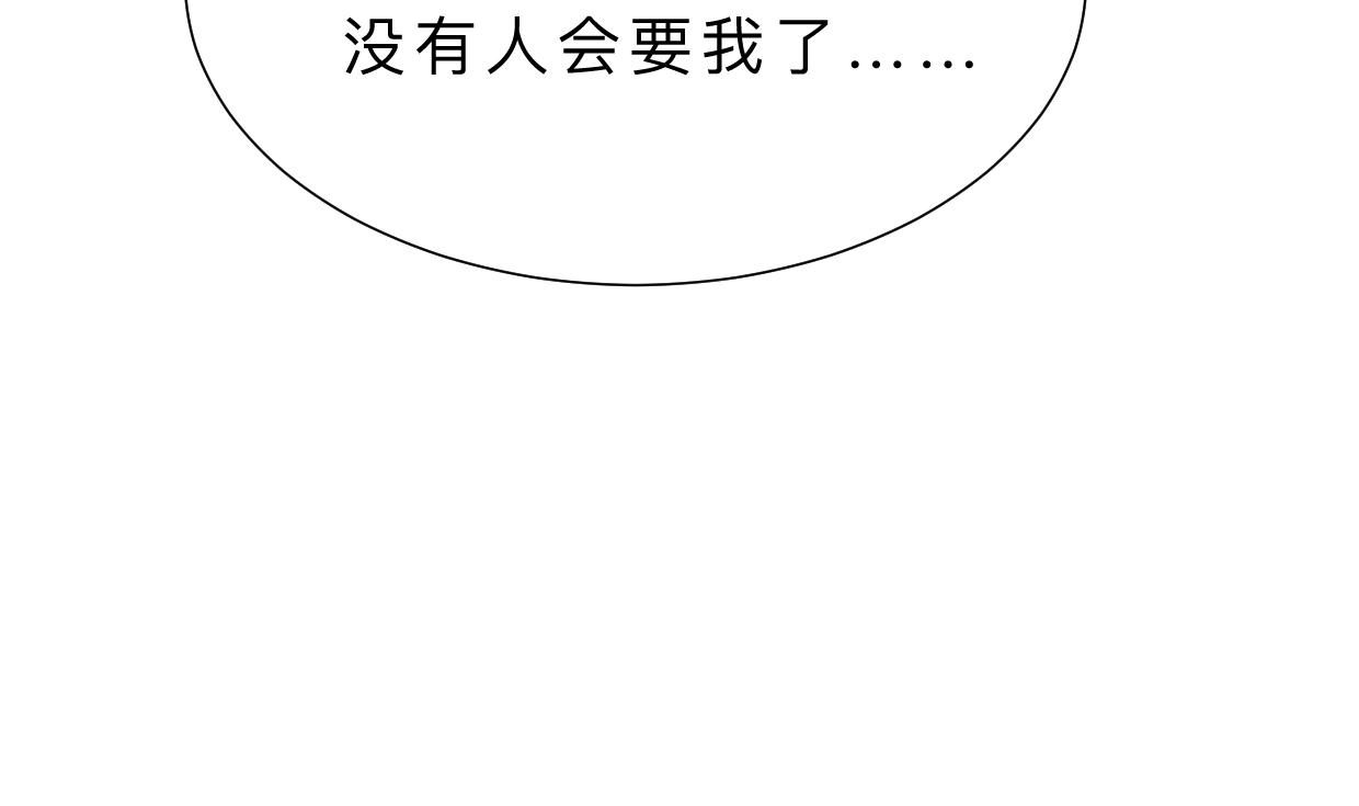 何故为卿狂韩漫全集-第371话 蒙蔽无删减无遮挡章节图片 