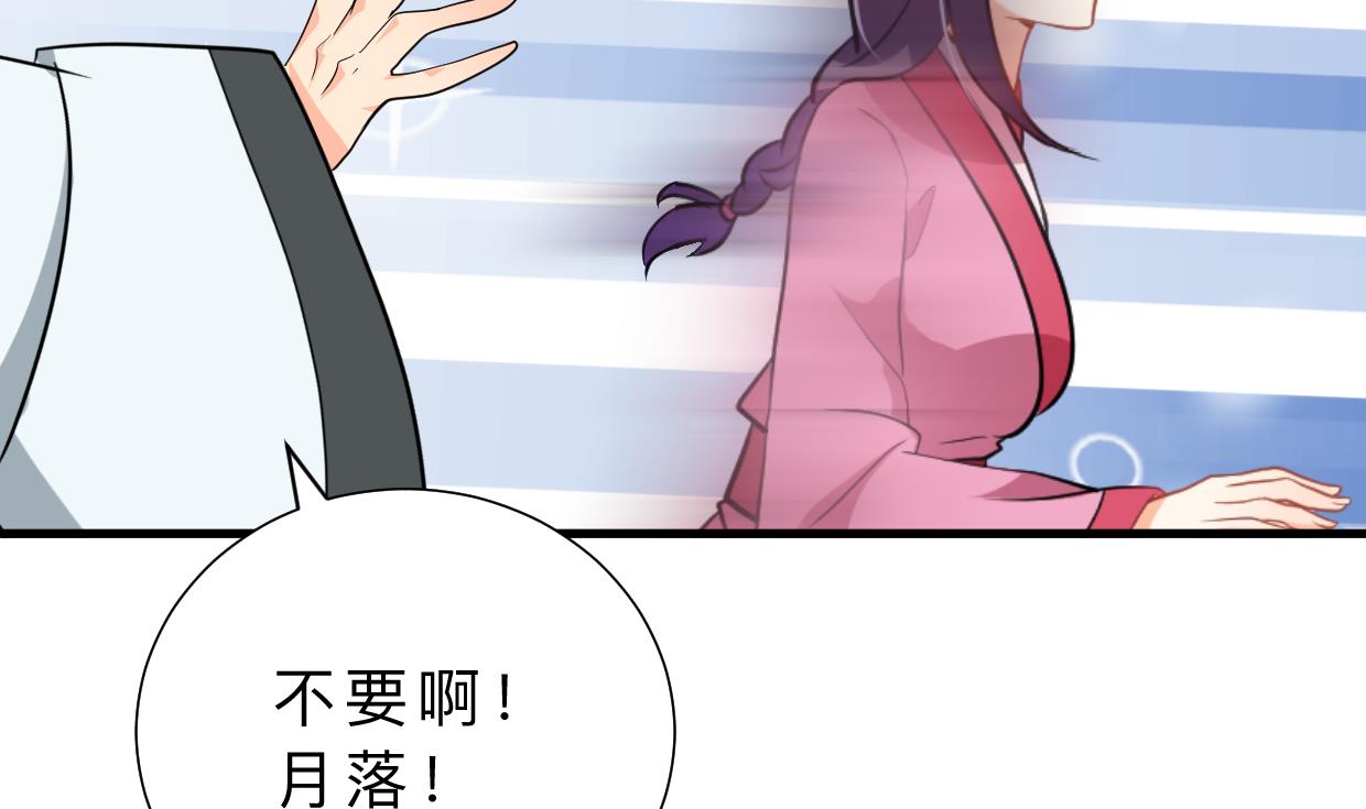 何故为卿狂韩漫全集-第371话 蒙蔽无删减无遮挡章节图片 