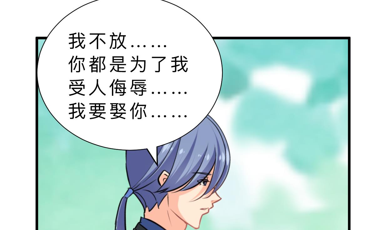 何故为卿狂韩漫全集-第371话 蒙蔽无删减无遮挡章节图片 