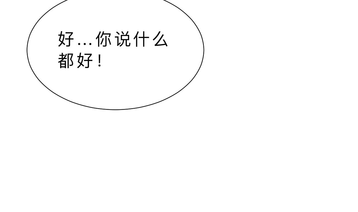 何故为卿狂韩漫全集-第371话 蒙蔽无删减无遮挡章节图片 
