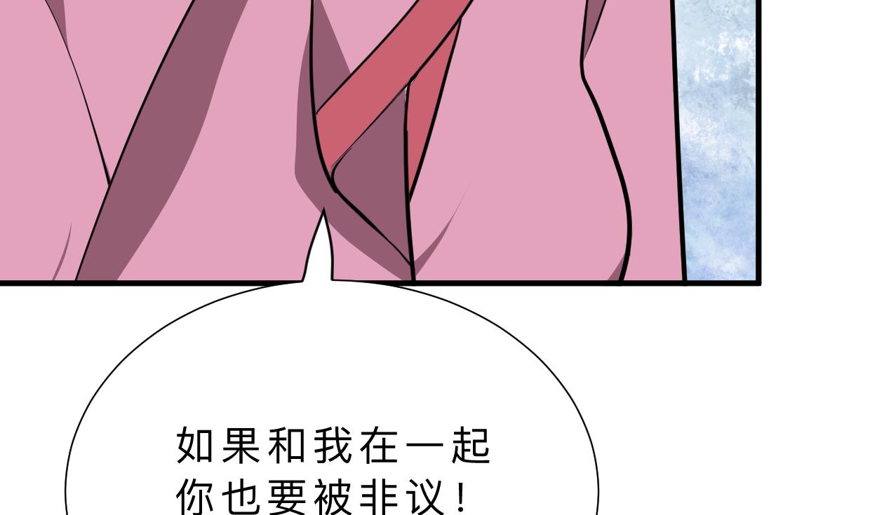 何故为卿狂韩漫全集-第372话 牵挂无删减无遮挡章节图片 