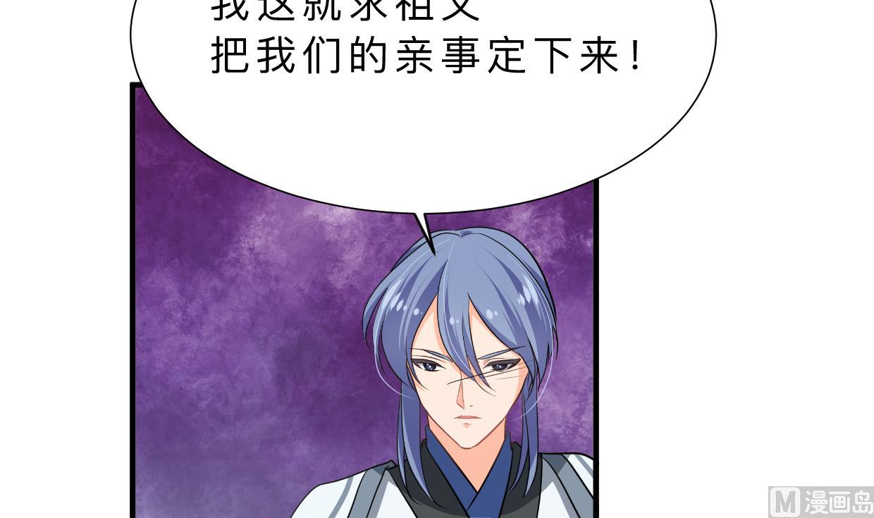 何故为卿狂韩漫全集-第372话 牵挂无删减无遮挡章节图片 